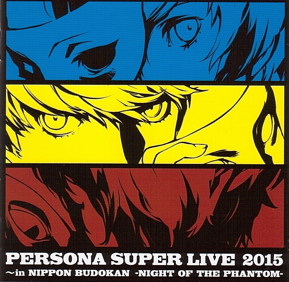 ペルソナ スーパーライブ 2015 ビッグタオル PERSONA SUPER LIVE 2015 ~in NIPPON BUDOKAN -NIGHT OF THE